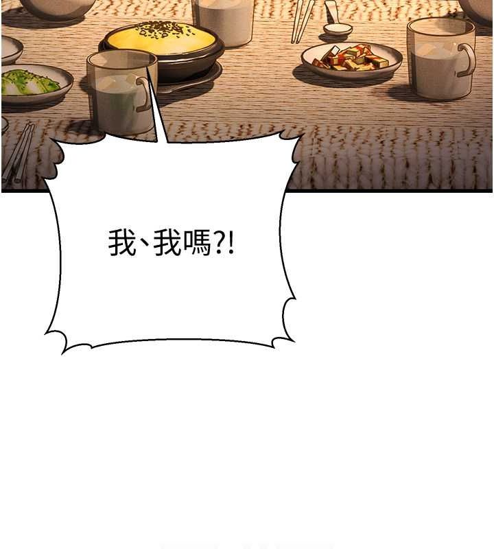 第14话-阿姨也想要翰同的肉棒♥ - 第81.jpg页