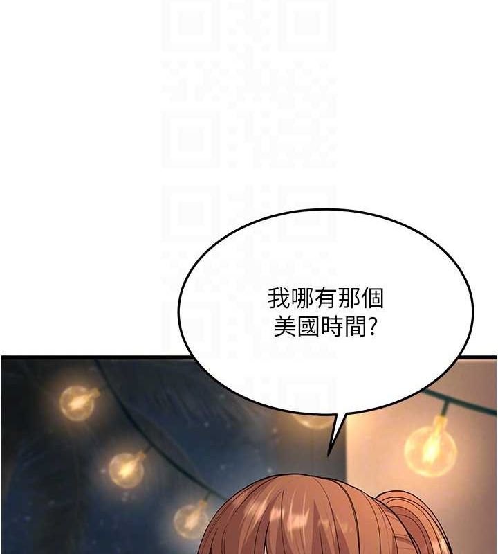 第14话-阿姨也想要翰同的肉棒♥ - 第82.jpg页
