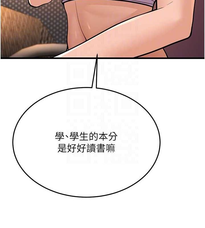 第14话-阿姨也想要翰同的肉棒♥ - 第84.jpg页