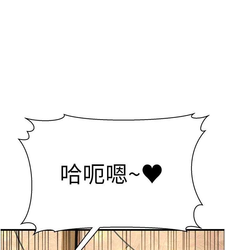 第14话-阿姨也想要翰同的肉棒♥ - 第88.jpg页