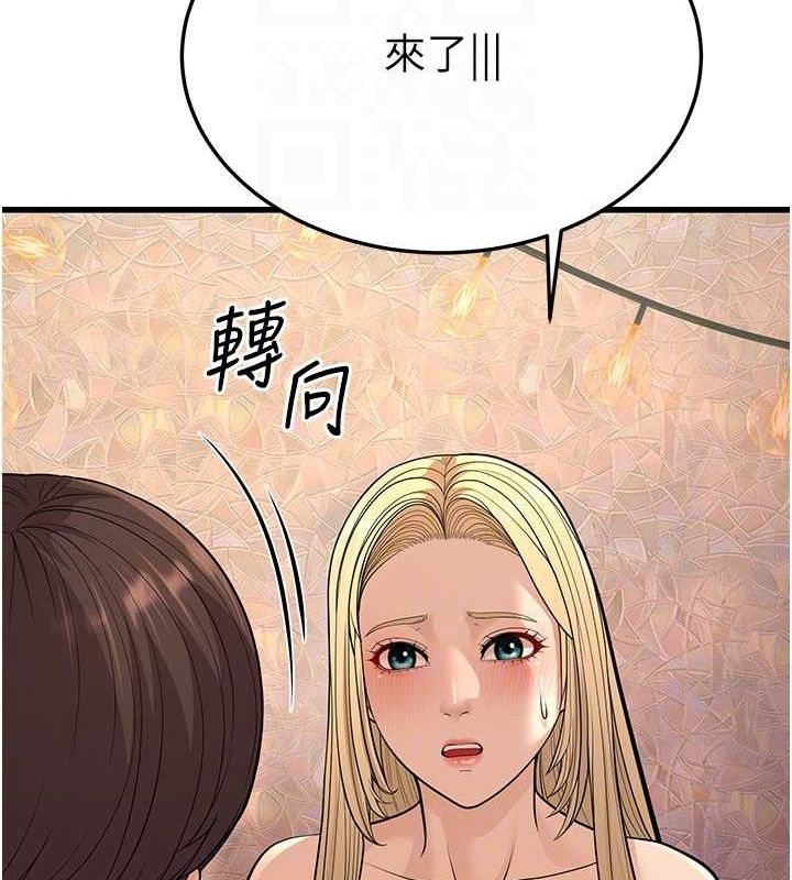 第14话-阿姨也想要翰同的肉棒♥ - 第92.jpg页