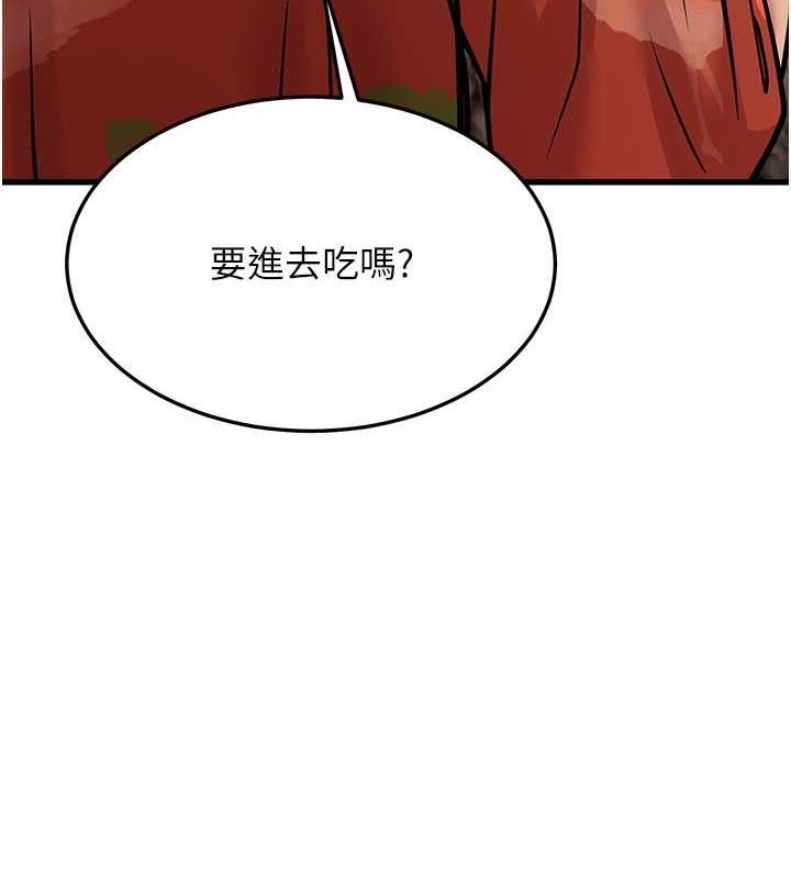 第14话-阿姨也想要翰同的肉棒♥ - 第94.jpg页