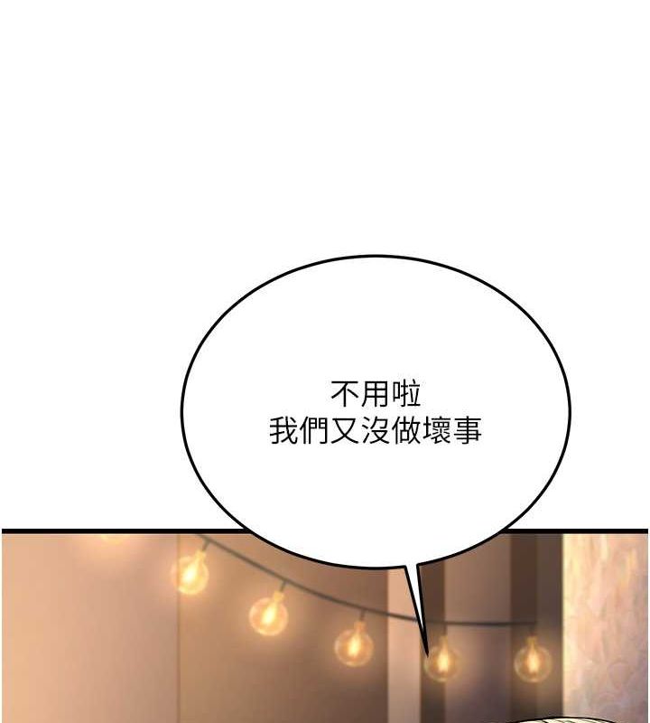 第14话-阿姨也想要翰同的肉棒♥ - 第95.jpg页