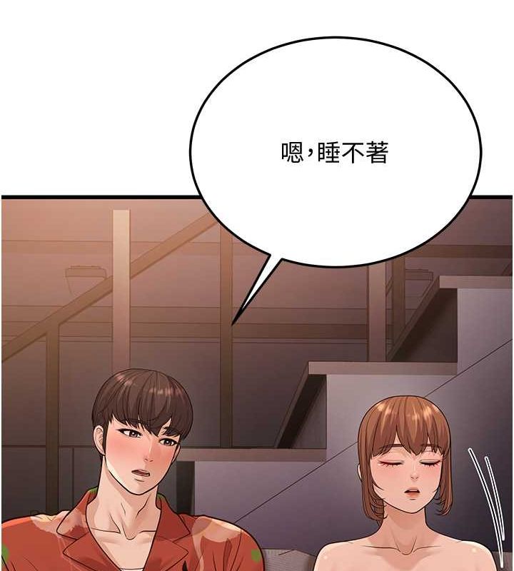第14话-阿姨也想要翰同的肉棒♥ - 第118.jpg页