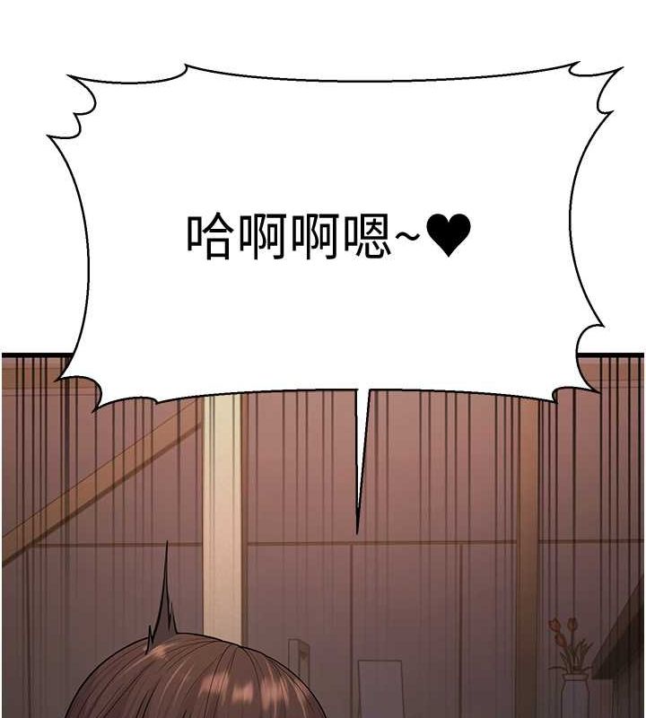 第14话-阿姨也想要翰同的肉棒♥ - 第124.jpg页