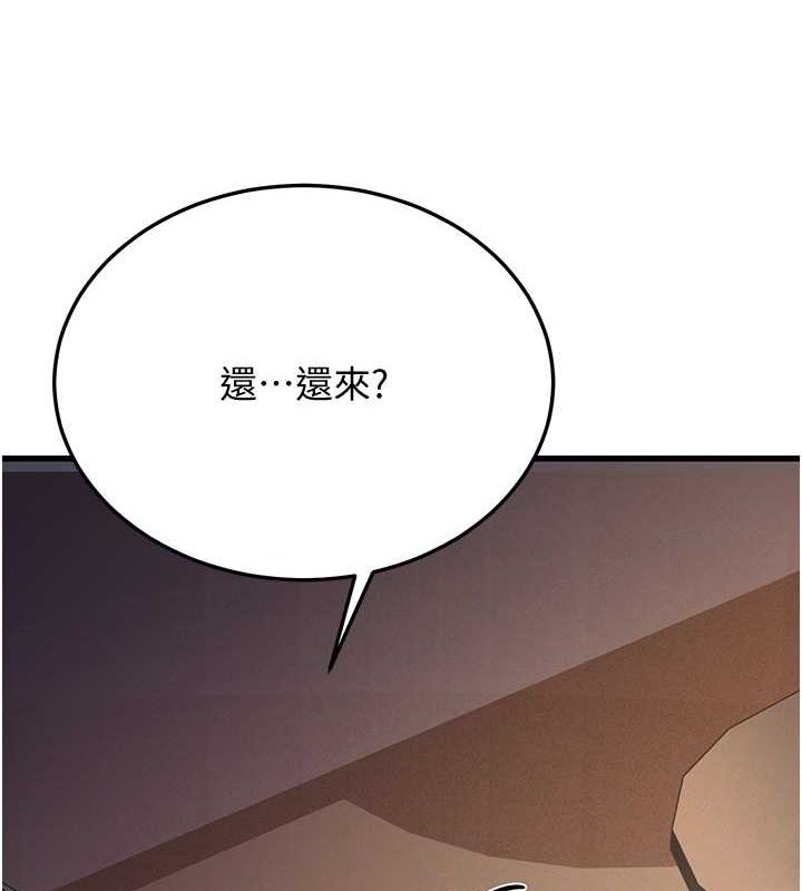 第14话-阿姨也想要翰同的肉棒♥ - 第127.jpg页