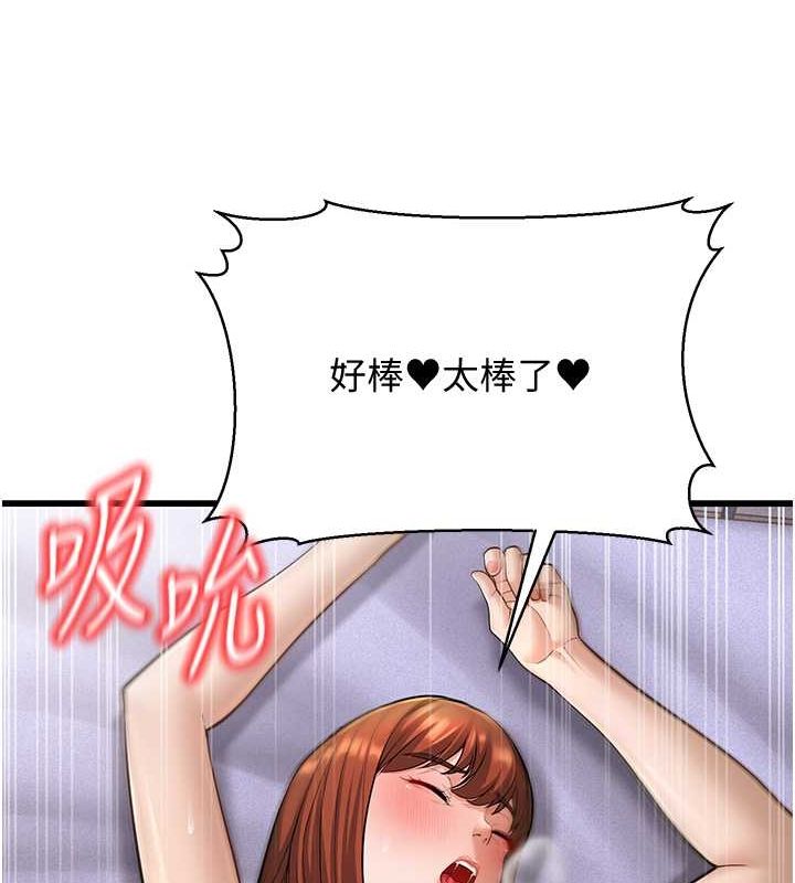 第14话-阿姨也想要翰同的肉棒♥ - 第130.jpg页