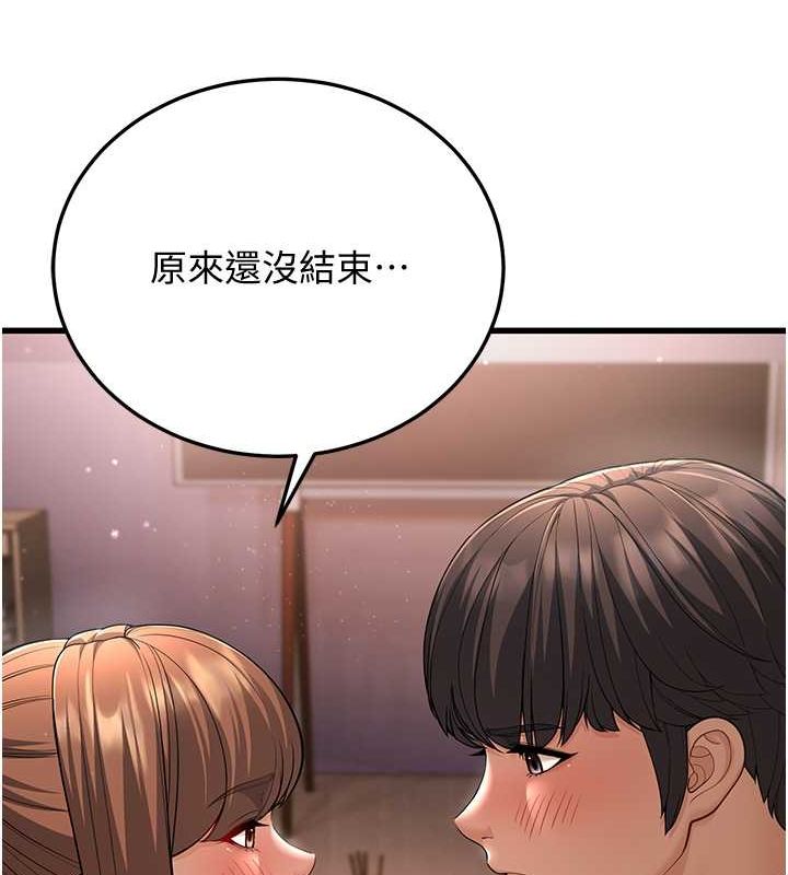 第14话-阿姨也想要翰同的肉棒♥ - 第133.jpg页