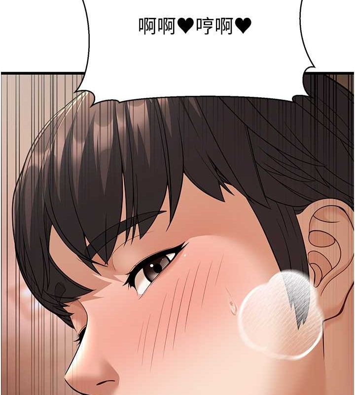 第14话-阿姨也想要翰同的肉棒♥ - 第136.jpg页