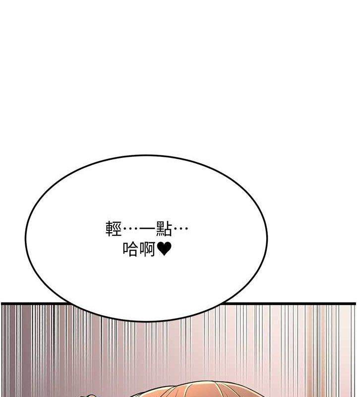 第14话-阿姨也想要翰同的肉棒♥ - 第138.jpg页