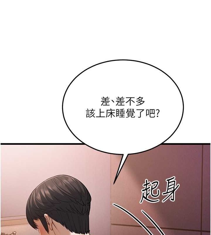 第14话-阿姨也想要翰同的肉棒♥ - 第141.jpg页