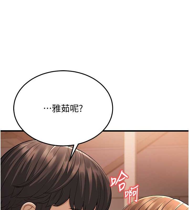 第14话-阿姨也想要翰同的肉棒♥ - 第165.jpg页