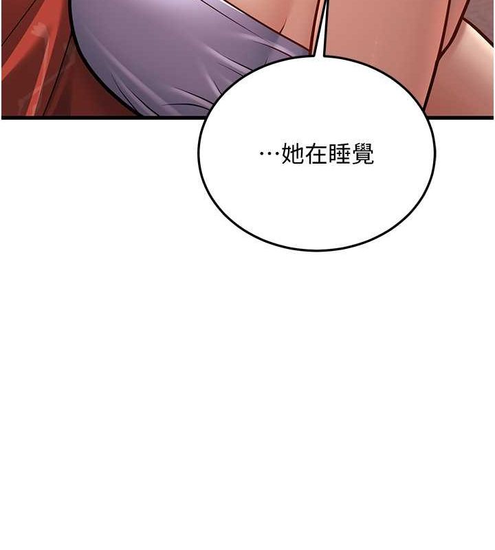 第14话-阿姨也想要翰同的肉棒♥ - 第167.jpg页