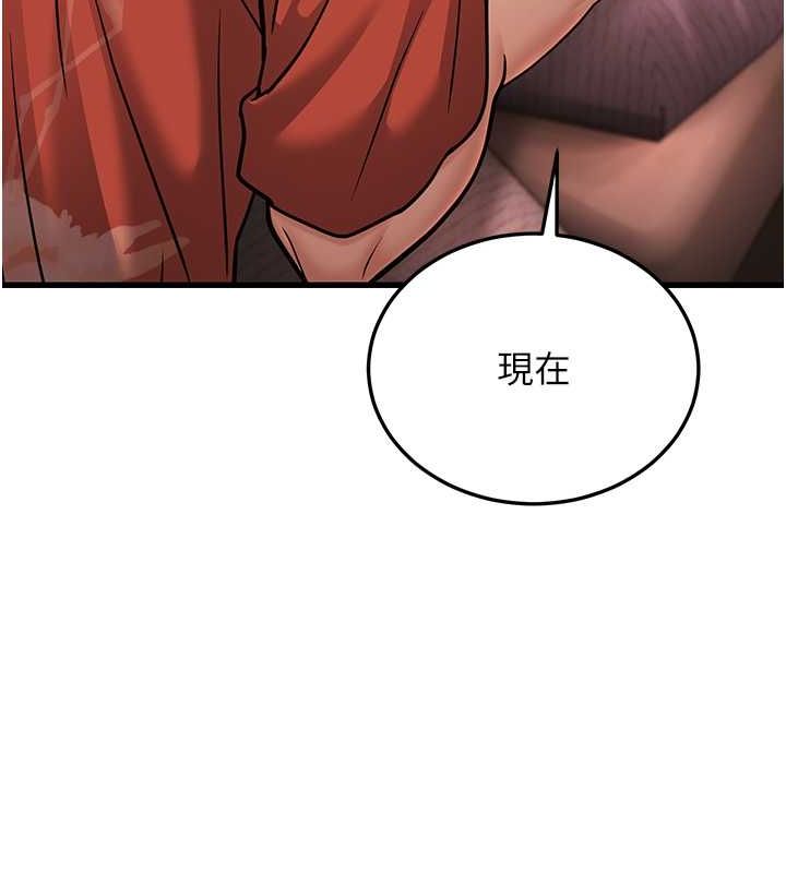 第14话-阿姨也想要翰同的肉棒♥ - 第194.jpg页