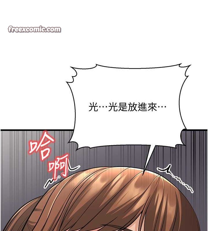 第14话-阿姨也想要翰同的肉棒♥ - 第200.jpg页