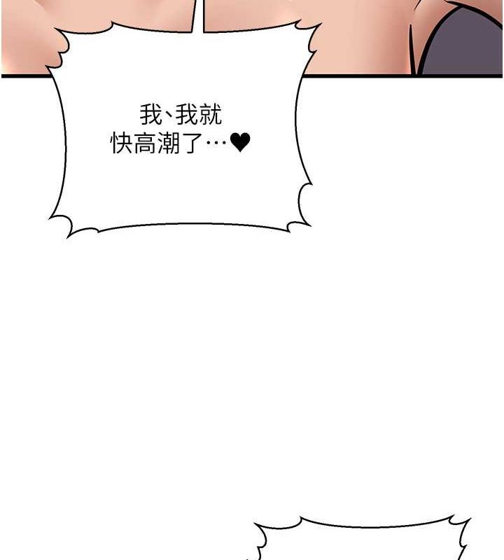 第14话-阿姨也想要翰同的肉棒♥ - 第202.jpg页