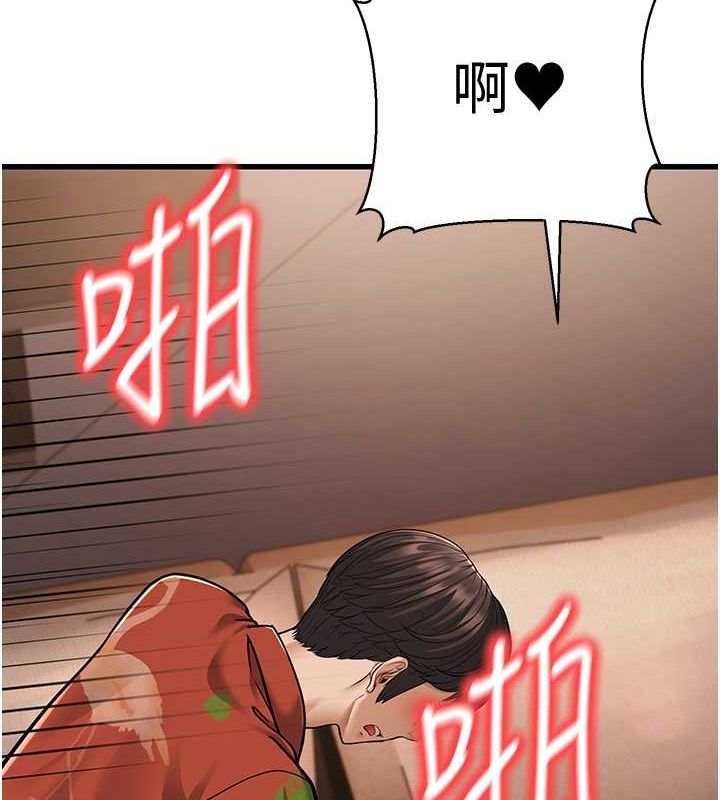 第14话-阿姨也想要翰同的肉棒♥ - 第203.jpg页
