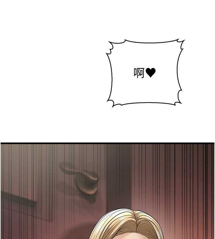第14话-阿姨也想要翰同的肉棒♥ - 第207.jpg页