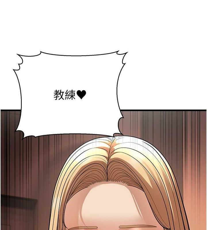 第14话-阿姨也想要翰同的肉棒♥ - 第210.jpg页