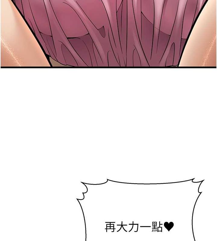 第14话-阿姨也想要翰同的肉棒♥ - 第212.jpg页