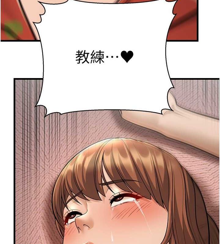 第14话-阿姨也想要翰同的肉棒♥ - 第218.jpg页