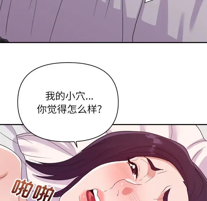 第30话 - 第15.jpg页