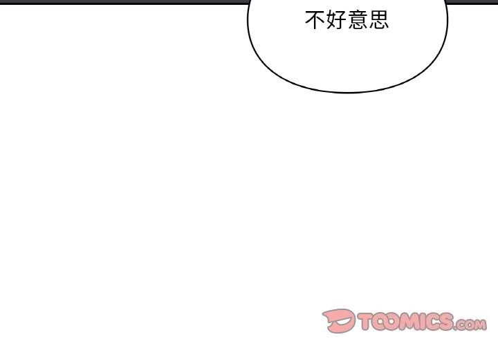 愛的遊樂園 第40话 第3页