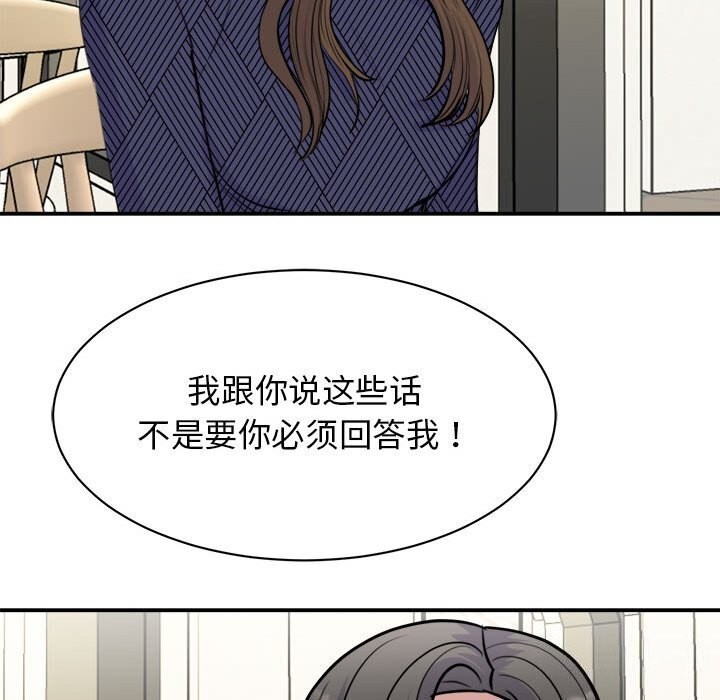 第51话 - 第23.jpg页