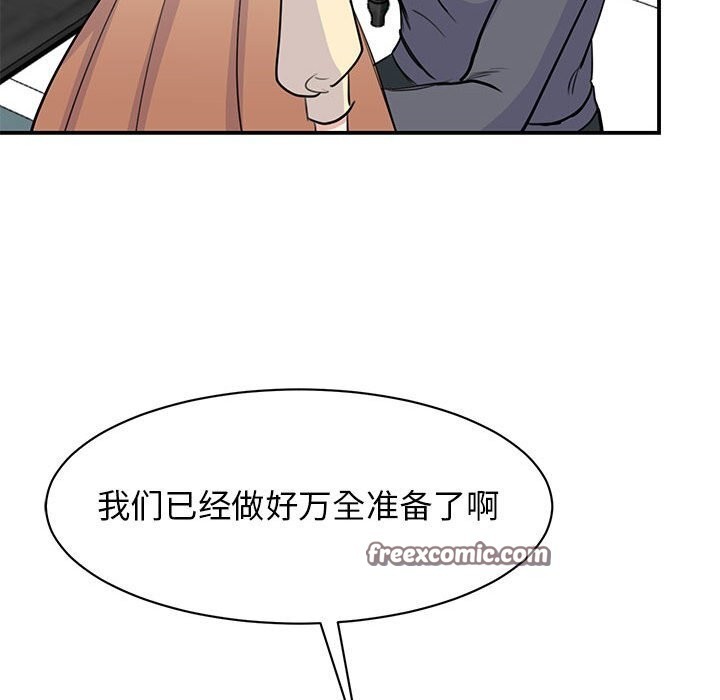 第51话 - 第42.jpg页