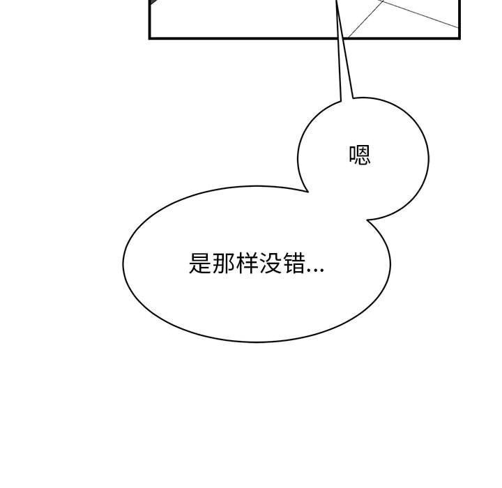 第51话 - 第44.jpg页