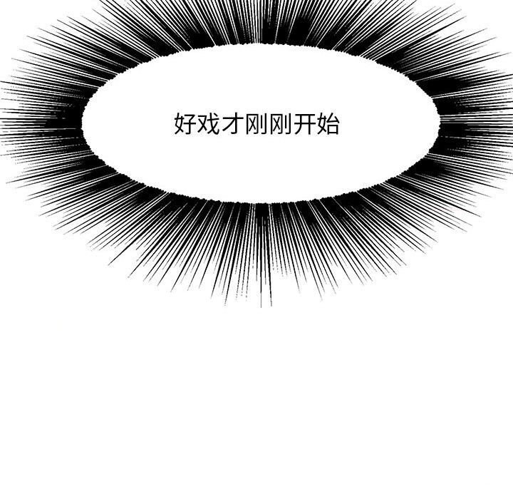 第51话 - 第121.jpg页