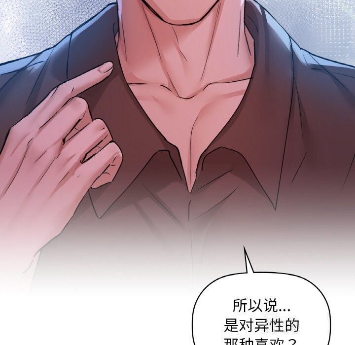 第32话 - 第12.jpg页
