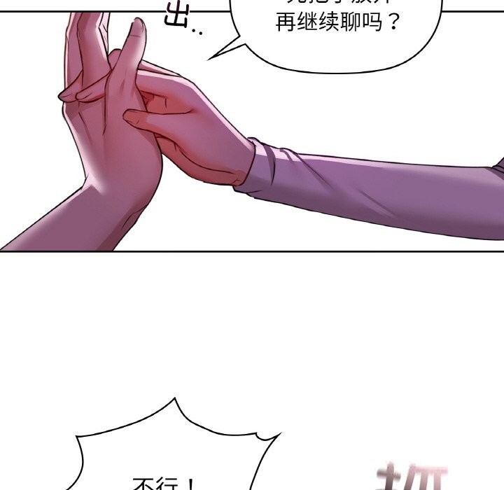 第32话 - 第14.jpg页