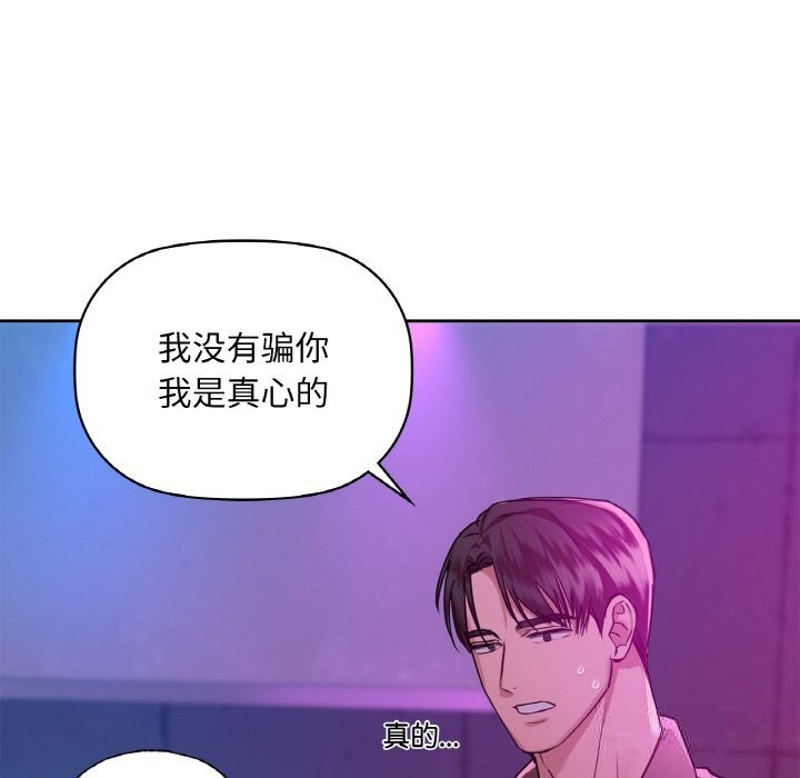 第32话 - 第77.jpg页