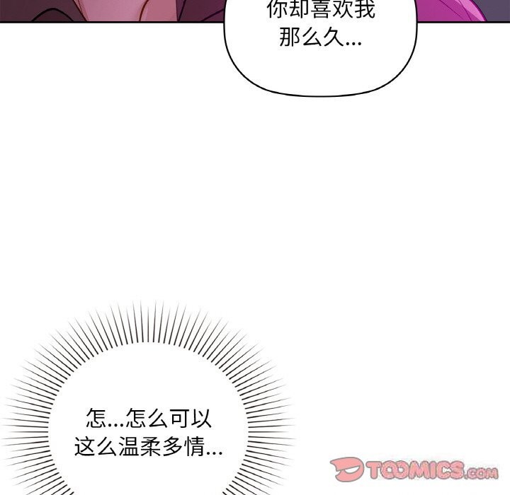 第32话 - 第93.jpg页