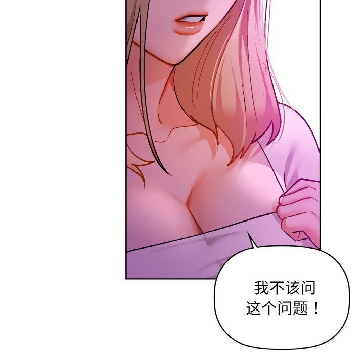 第32话 - 第100.jpg页