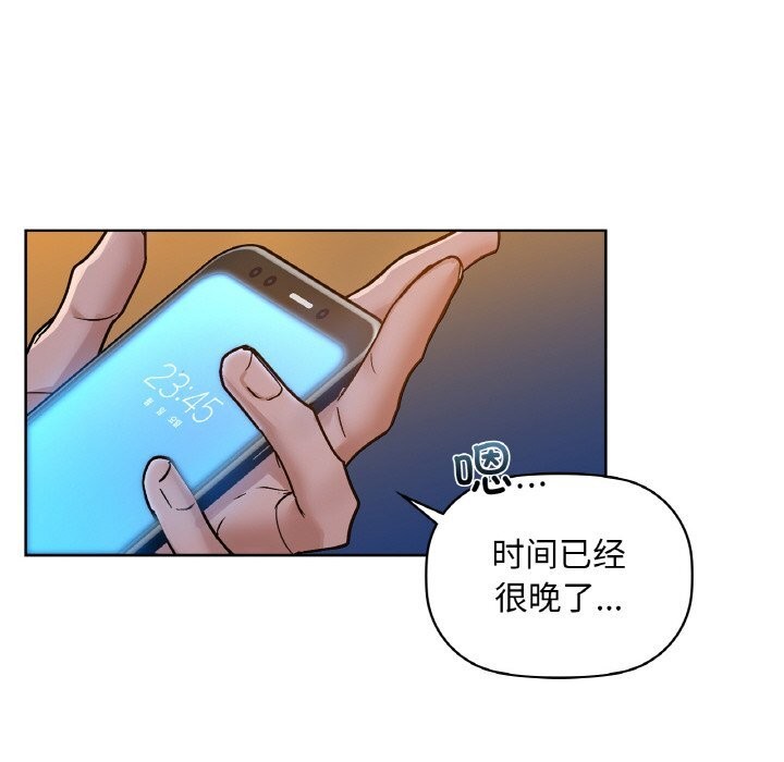 第32话 - 第110.jpg页