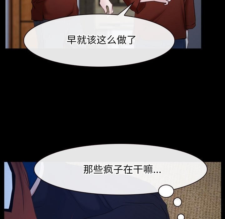 第23话 - 第73.jpg页