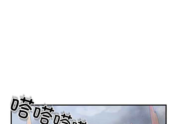 打臉的告白 第21话 第2页