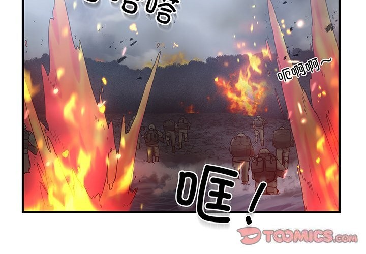 打臉的告白 第21话 第3页