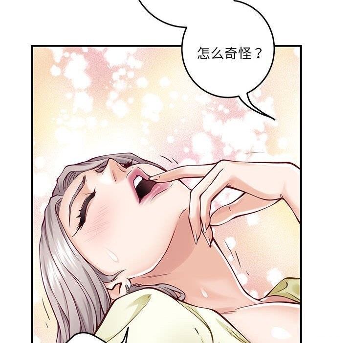 第15话 - 第12.jpg页