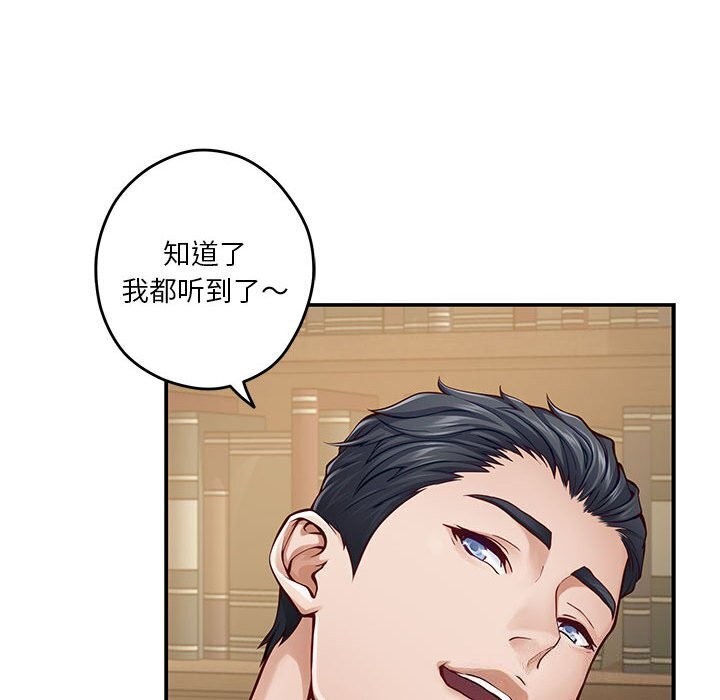 第15话 - 第55.jpg页
