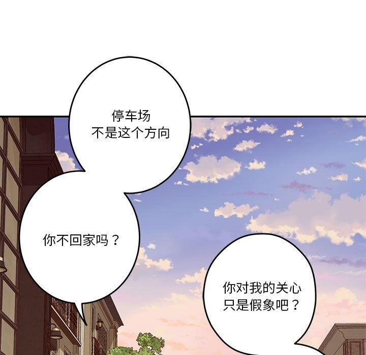 第15话 - 第76.jpg页