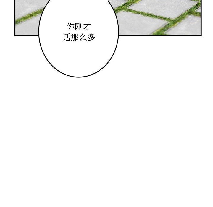 第15话 - 第86.jpg页