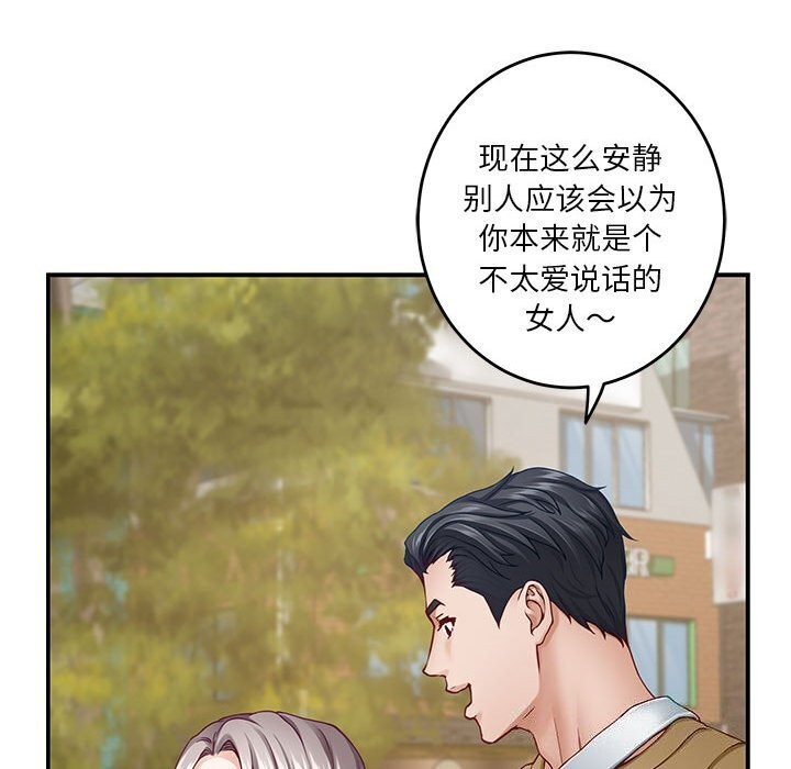 第15话 - 第87.jpg页