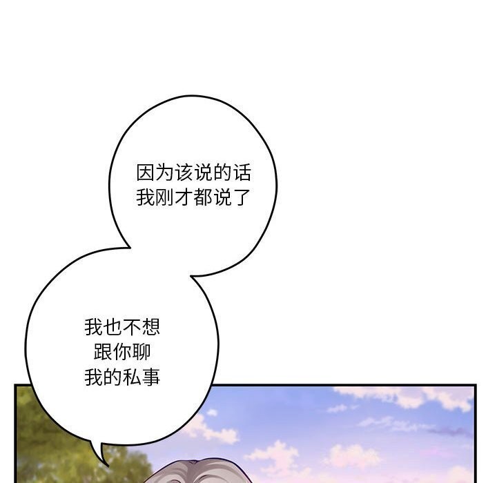 第15话 - 第89.jpg页
