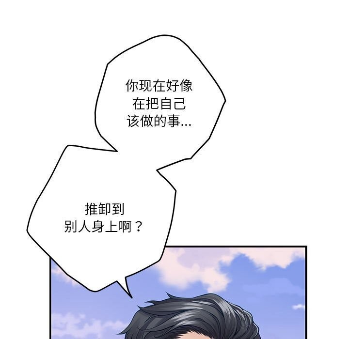 第15话 - 第135.jpg页