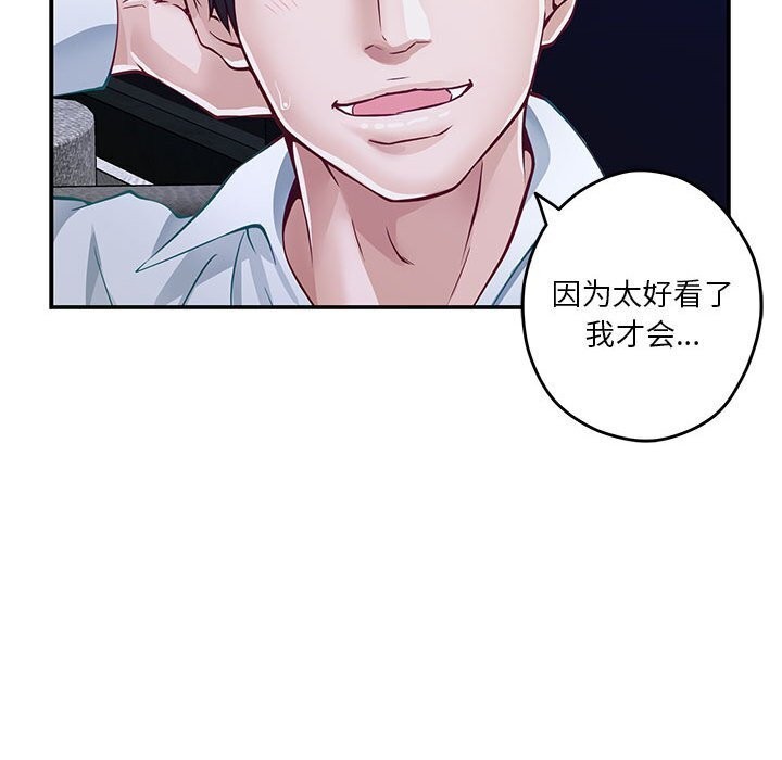 第15话 - 第175.jpg页