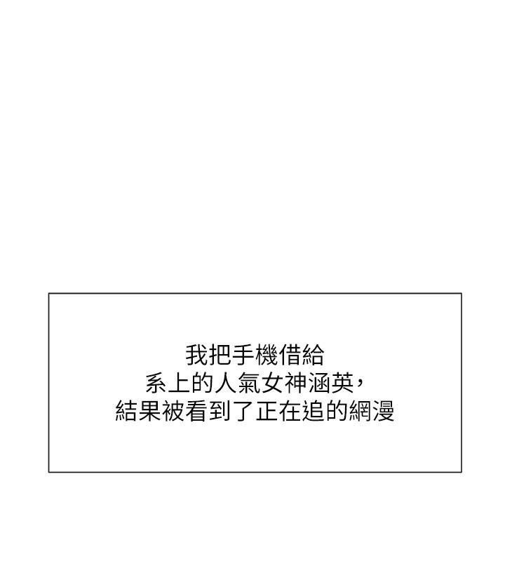 第1话-驯养人气女神 - 第14.jpg页