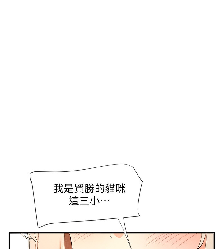 第1话-驯养人气女神 - 第15.jpg页